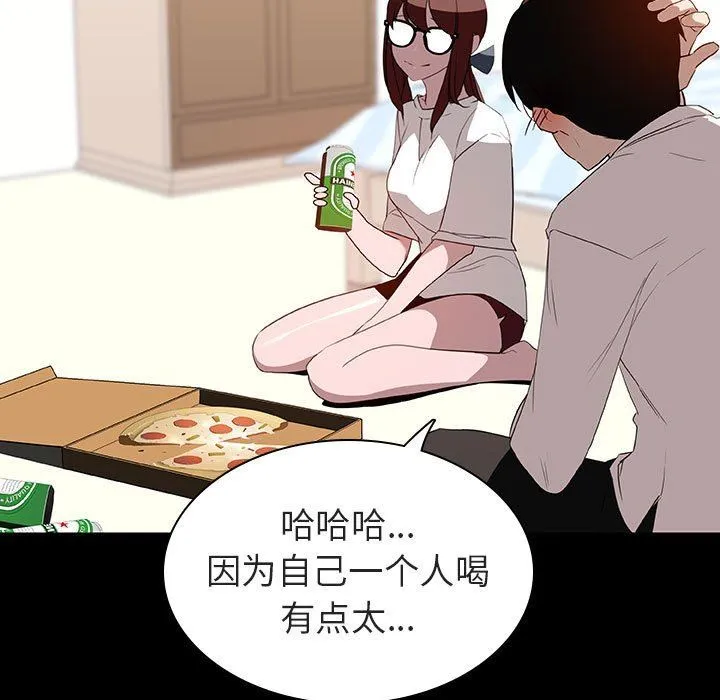 秘密合约 - 第9章 - page 128