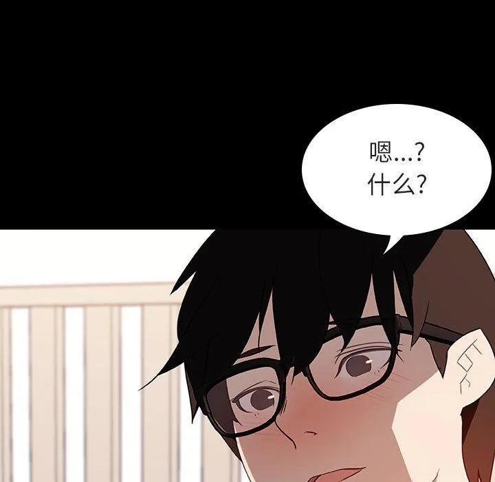 秘密合约 - 第9章 - page 133