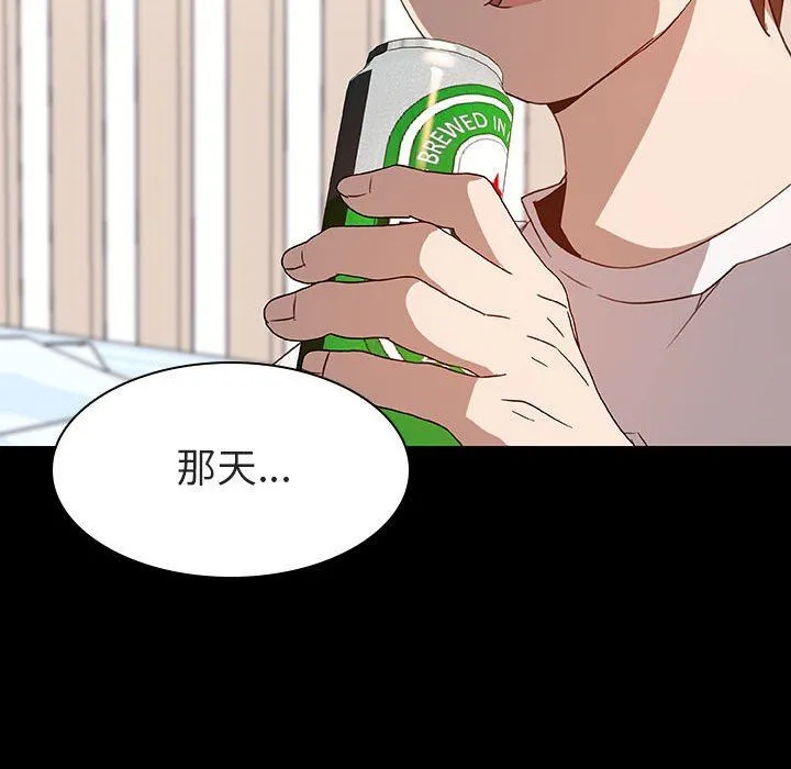 秘密合约 - 第9章 - page 134