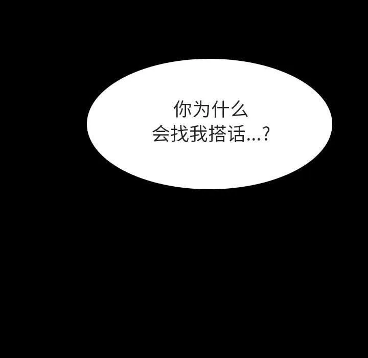 秘密合约 - 第9章 - page 135