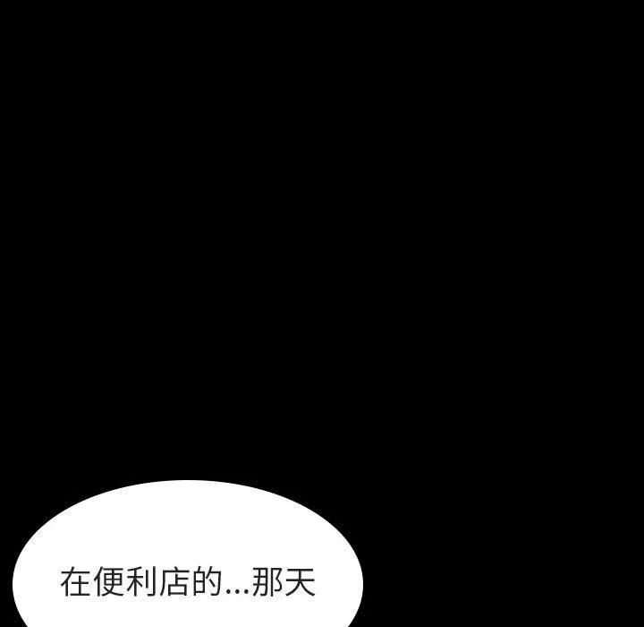 秘密合约 - 第9章 - page 139