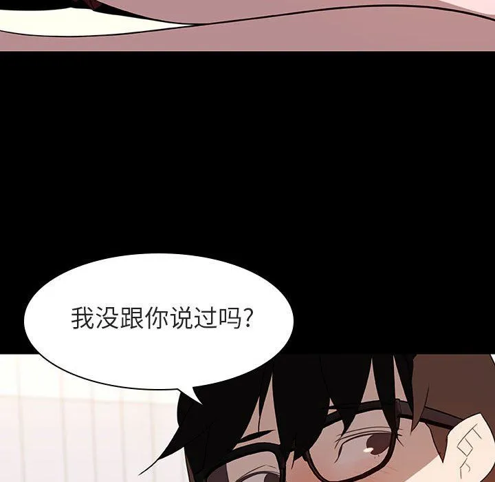 秘密合约 - 第9章 - page 142
