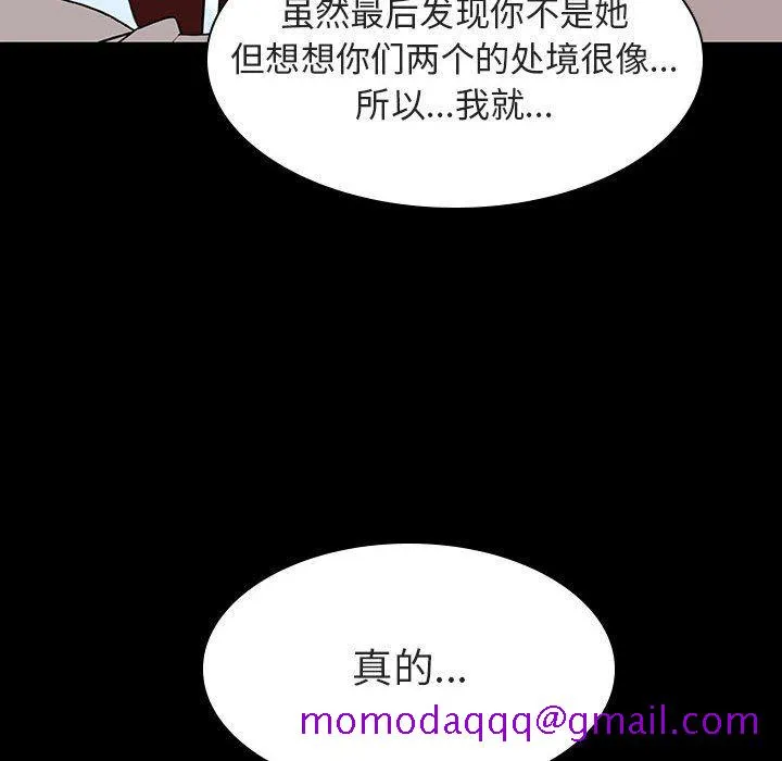 秘密合约 - 第9章 - page 146
