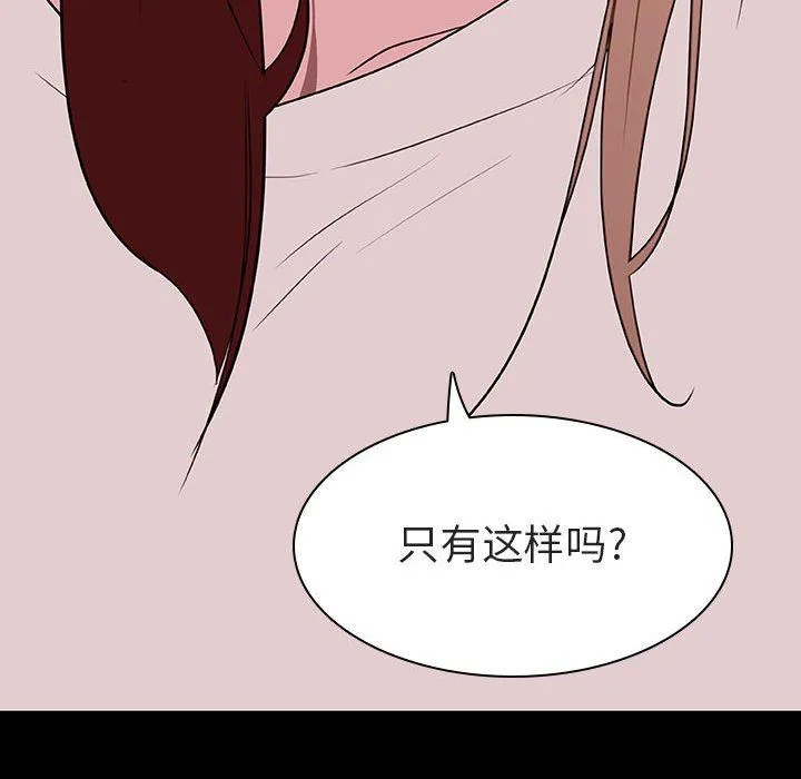 秘密合约 - 第9章 - page 149