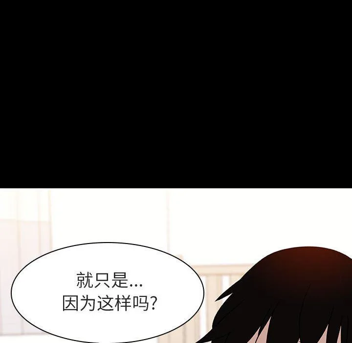 秘密合约 - 第9章 - page 152