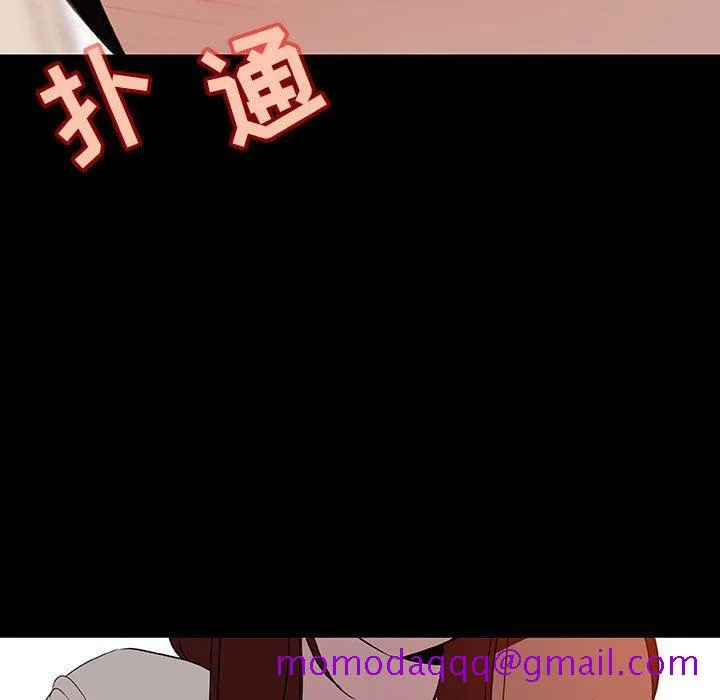 秘密合约 - 第9章 - page 156