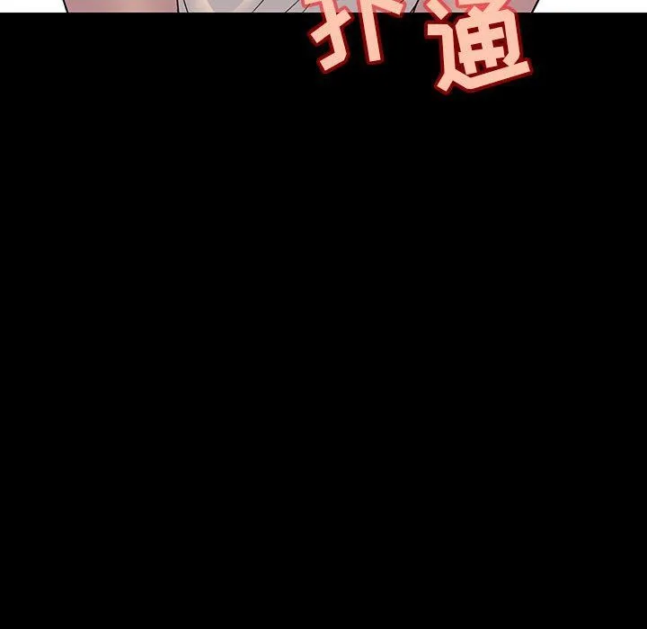 秘密合约 - 第9章 - page 158