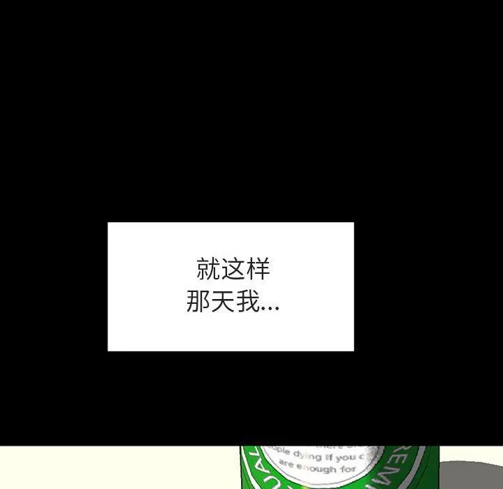 秘密合约 - 第9章 - page 159