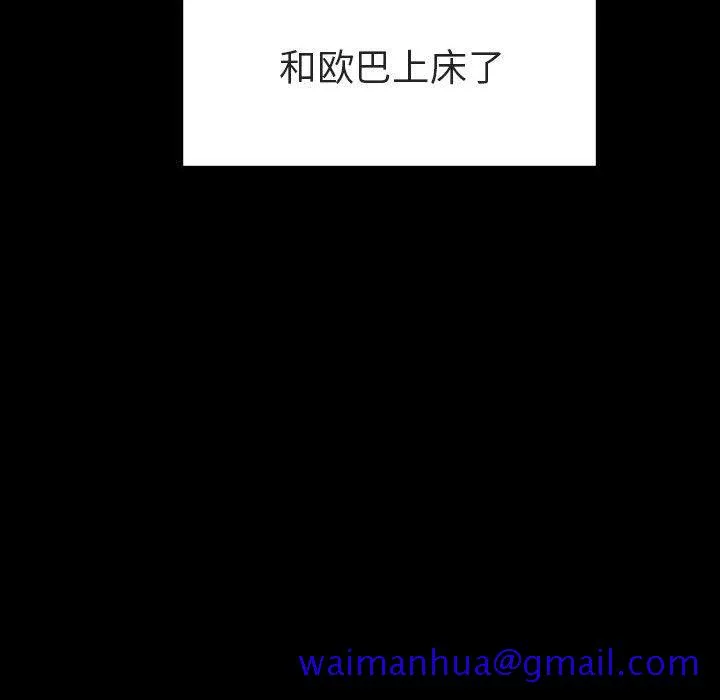 秘密合约 - 第9章 - page 161