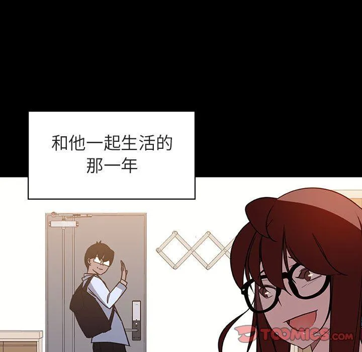 秘密合约 - 第9章 - page 164