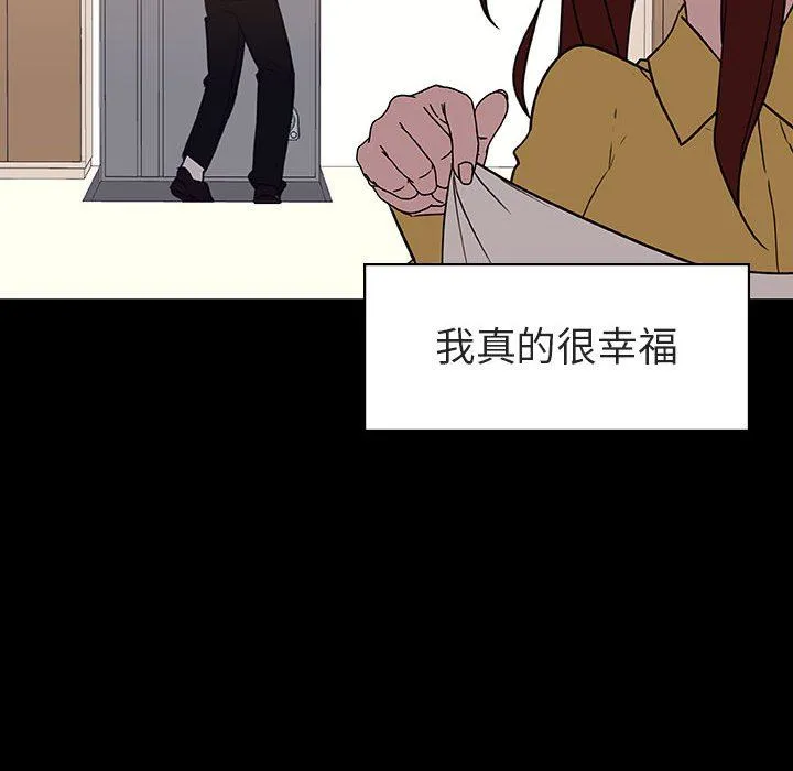 秘密合约 - 第9章 - page 165