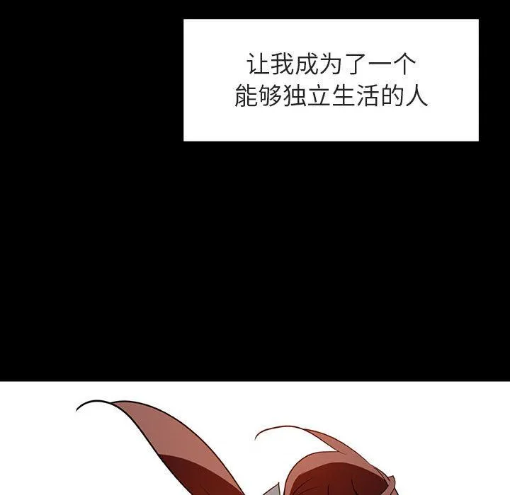秘密合约 - 第9章 - page 170