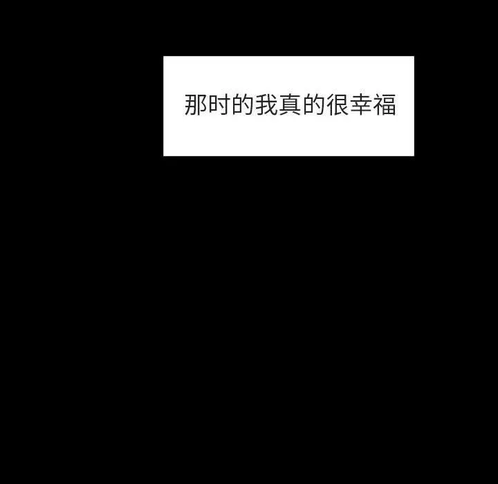 秘密合约 - 第9章 - page 172