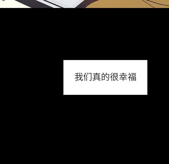 秘密合约 - 第9章 - page 179