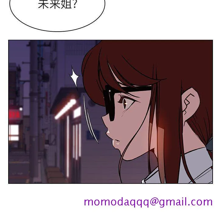 秘密合约 - 第9章 - page 186