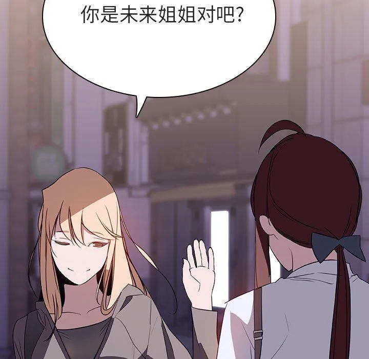 秘密合约 - 第9章 - page 190