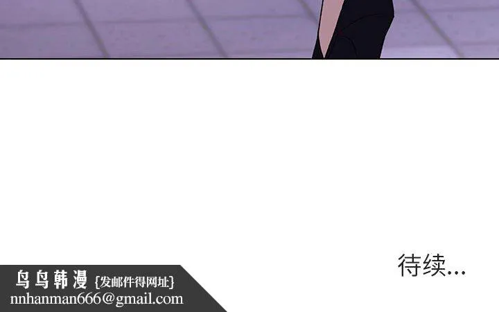 秘密合约 - 第9章 - page 193