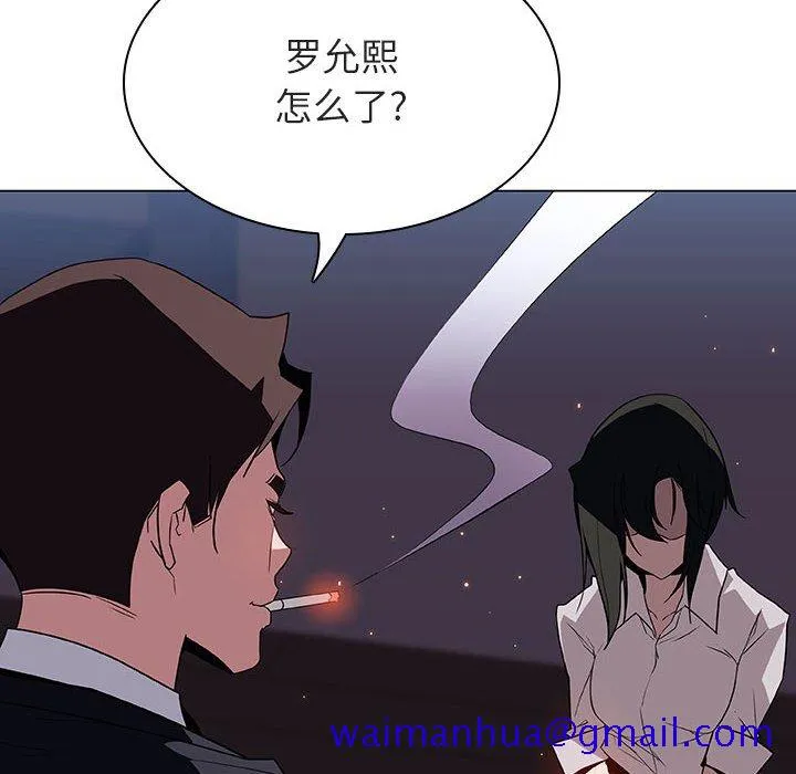 秘密合约 - 第27章 - page 11