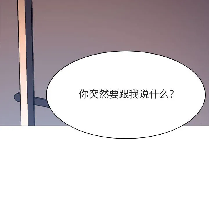 秘密合约 - 第27章 - page 13