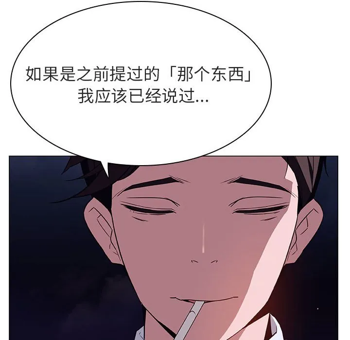 秘密合约 - 第27章 - page 15