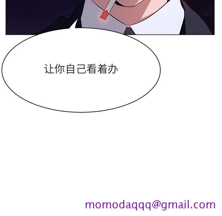 秘密合约 - 第27章 - page 16