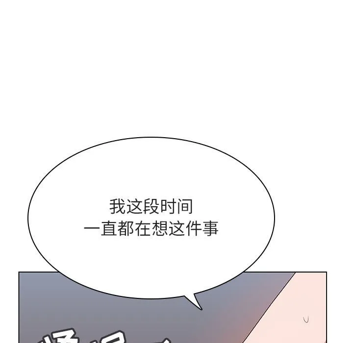 秘密合约 - 第27章 - page 19