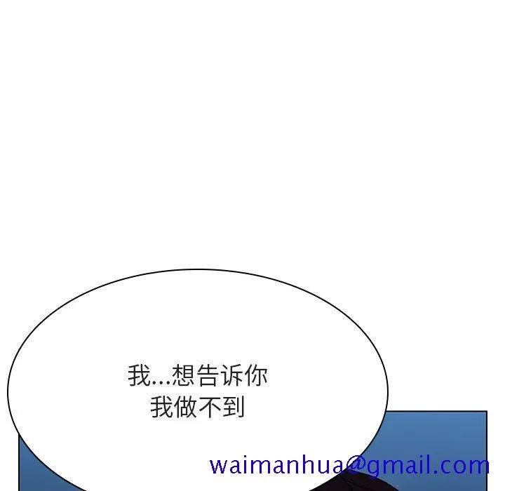 秘密合约 - 第27章 - page 21