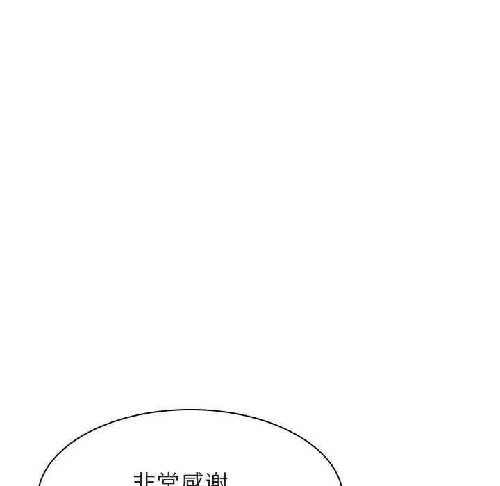 秘密合约 - 第27章 - page 23