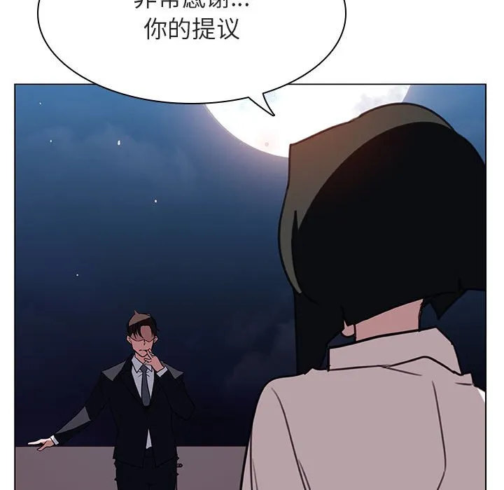 秘密合约 - 第27章 - page 24