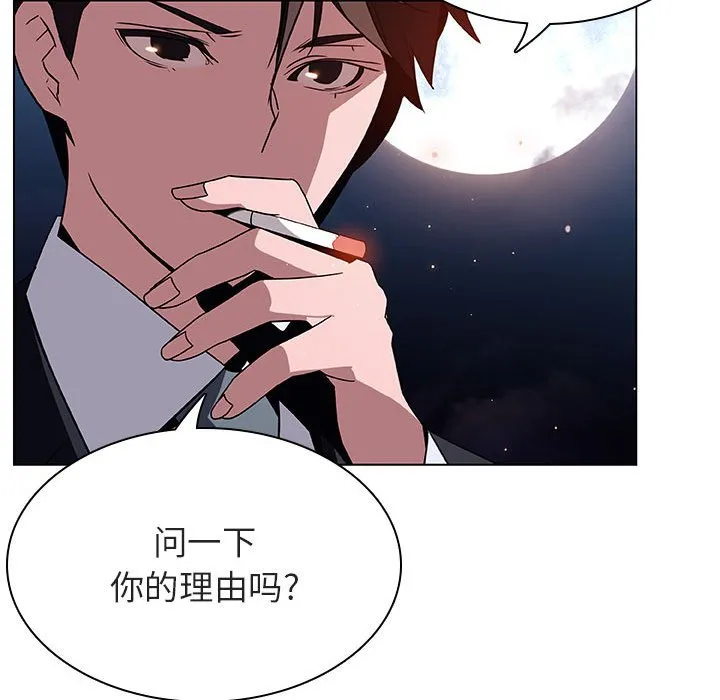 秘密合约 - 第27章 - page 27