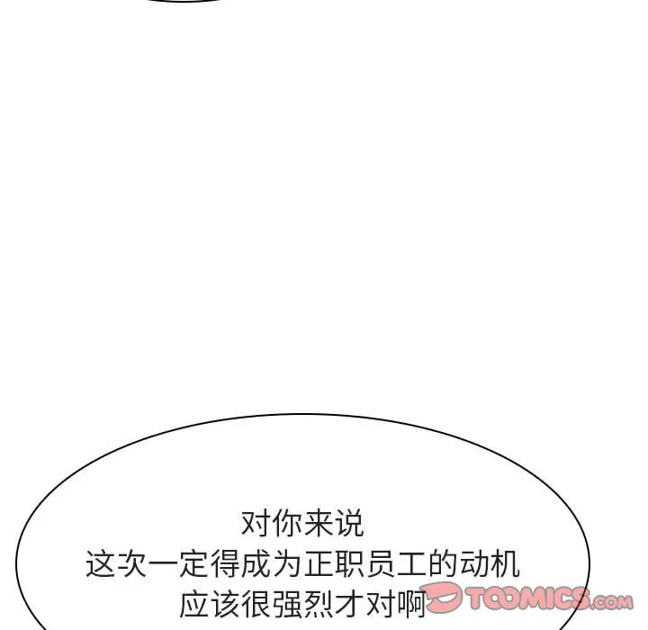 秘密合约 - 第27章 - page 28