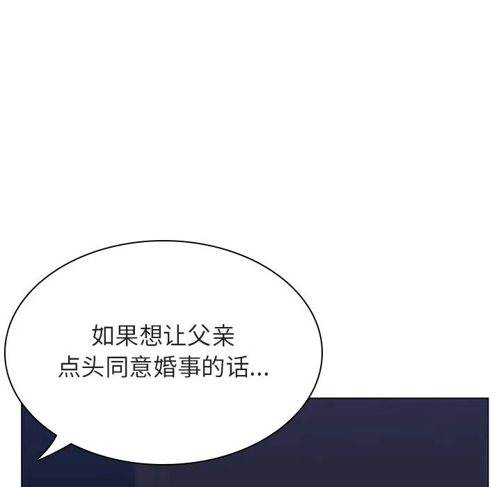 秘密合约 - 第27章 - page 30