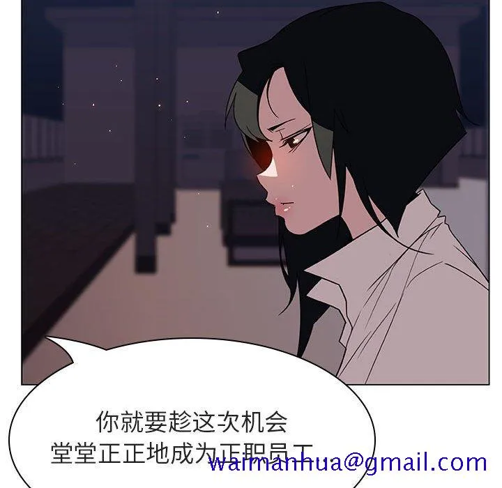 秘密合约 - 第27章 - page 31