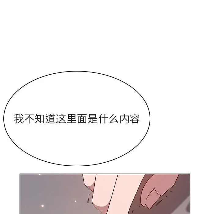 秘密合约 - 第27章 - page 37