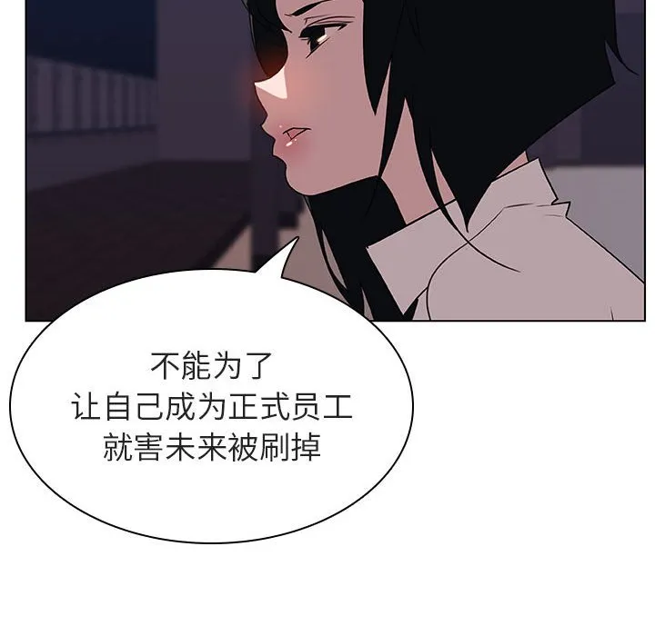 秘密合约 - 第27章 - page 40