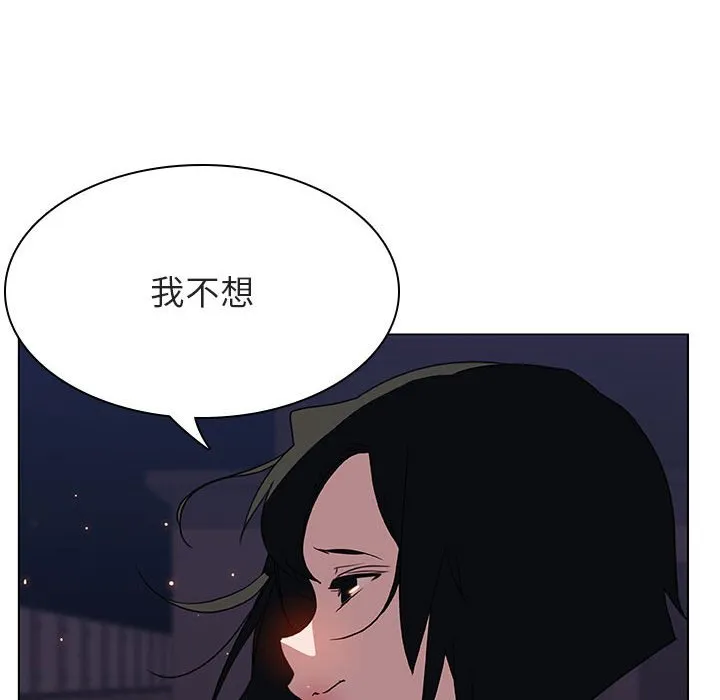 秘密合约 - 第27章 - page 47