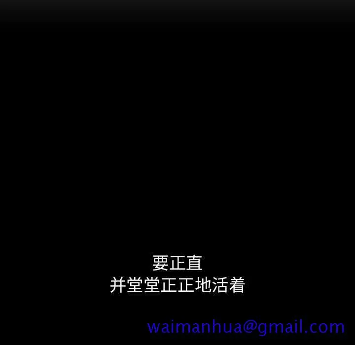 秘密合约 - 第27章 - page 51