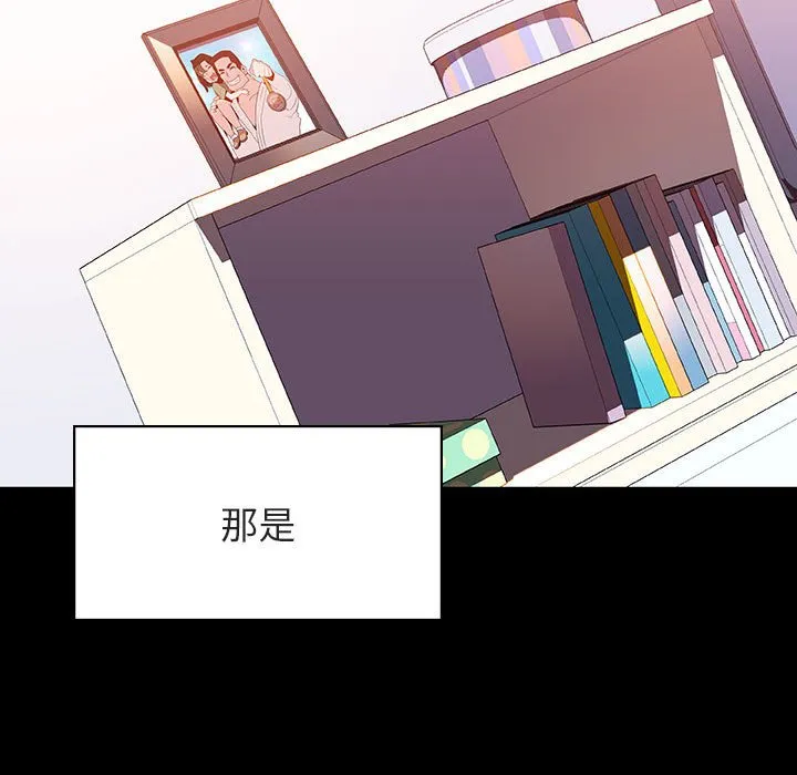 秘密合约 - 第27章 - page 53