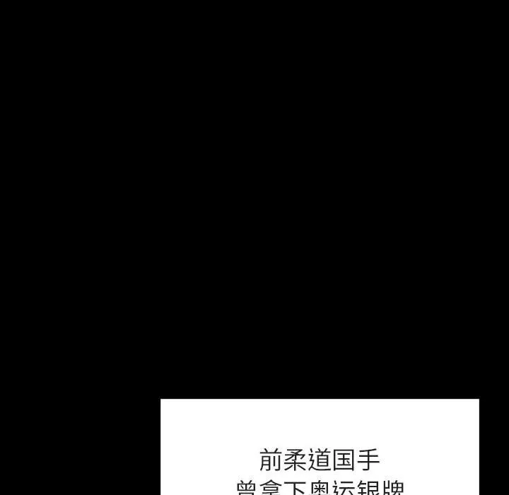 秘密合约 - 第27章 - page 54