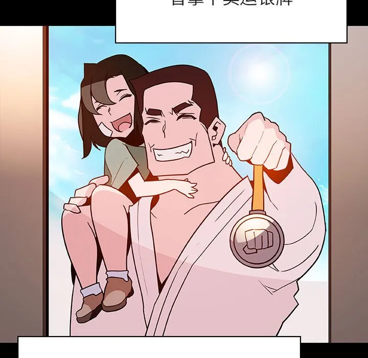 秘密合约 - 第27章 - page 55