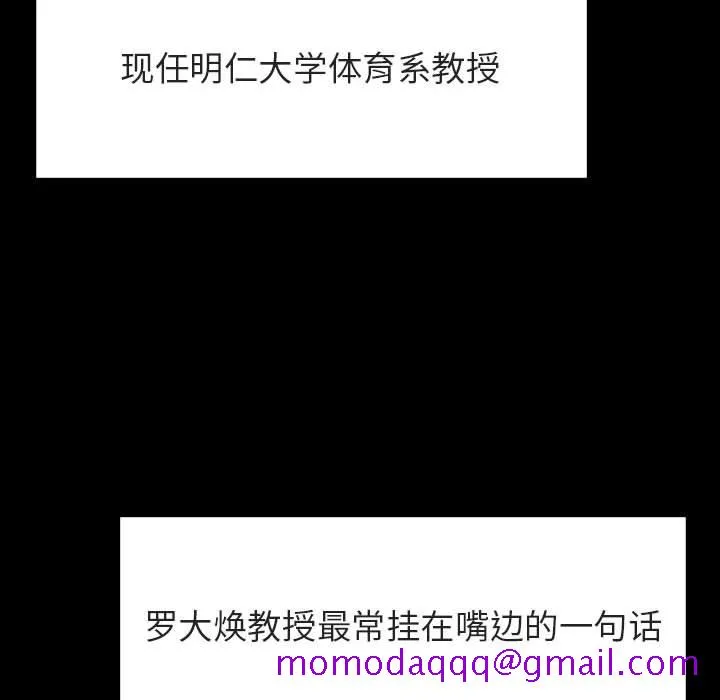 秘密合约 - 第27章 - page 56
