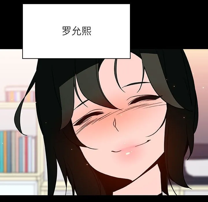 秘密合约 - 第27章 - page 59