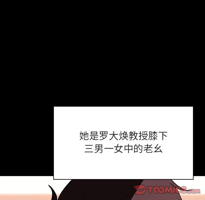 秘密合约 - 第27章 - page 60