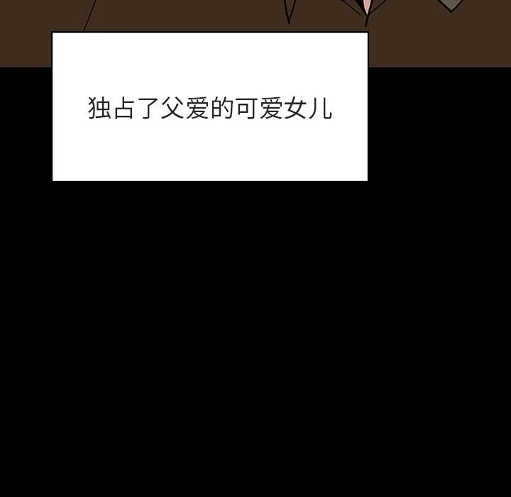 秘密合约 - 第27章 - page 62