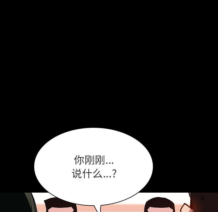 秘密合约 - 第27章 - page 63