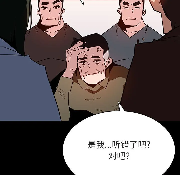 秘密合约 - 第27章 - page 64