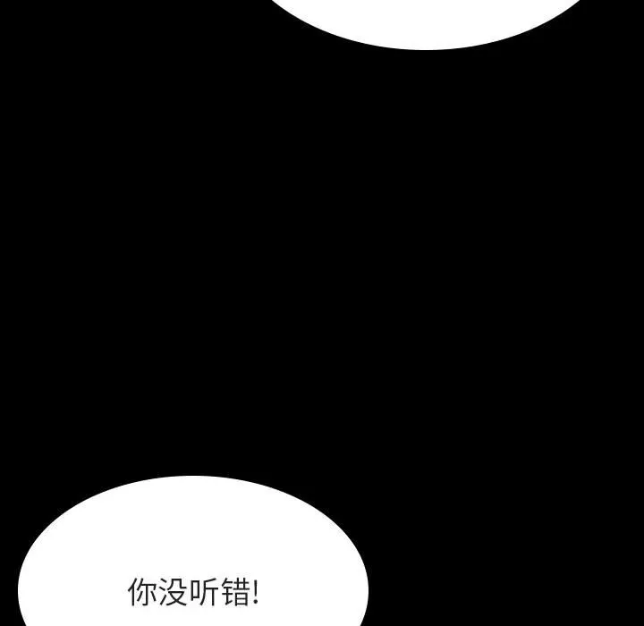 秘密合约 - 第27章 - page 65