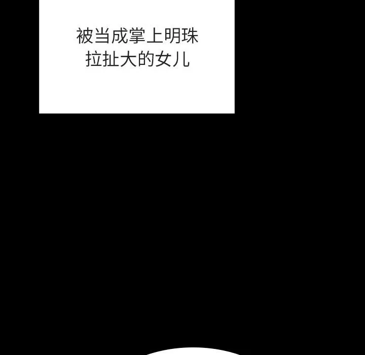 秘密合约 - 第27章 - page 67