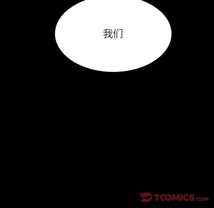 秘密合约 - 第27章 - page 68