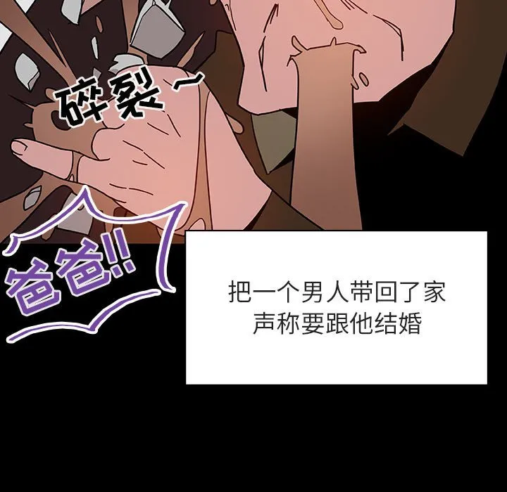 秘密合约 - 第27章 - page 70